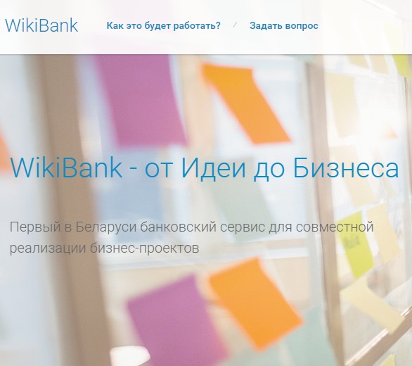wikibank.jpg