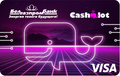 Віртуальная картка Visa CashAlot