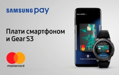No. 1 in Belarus to launch the Samsung Pay service in 2017