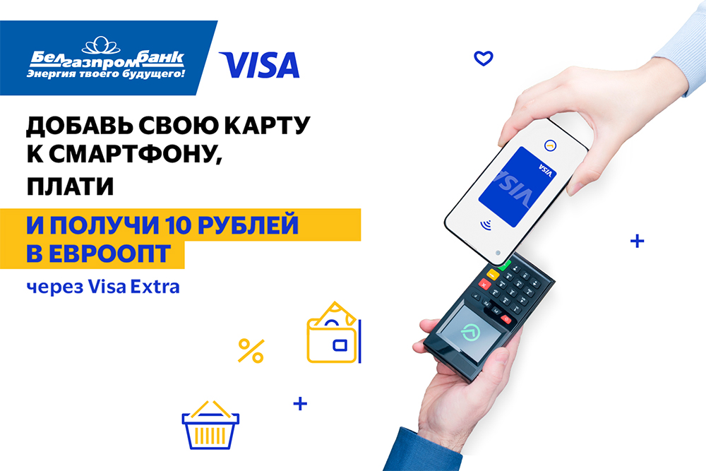 Visa Extra: оплата виртуальная, бонусы реальные 