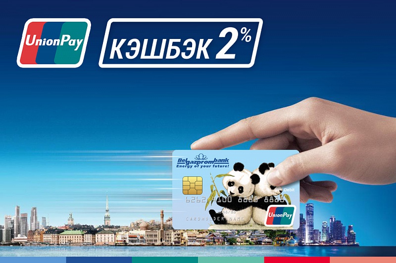 Unionpay diamond газпромбанк