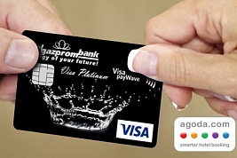 Экономьте с Agoda, используя премиальные карточки Белгазпромбанка