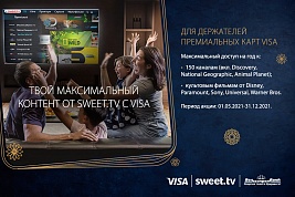 Новое предложение для держателей премиальных карточек Visa Белгазпромбанка