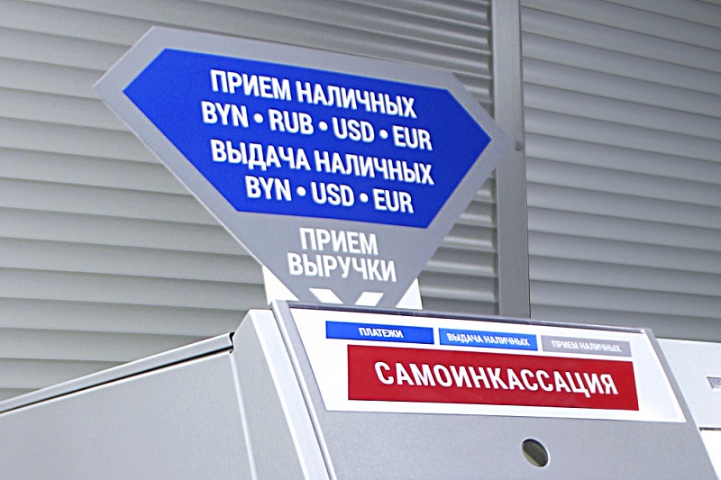 Обмен валюты кассах бтс рубли