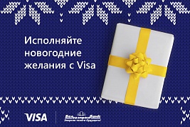 Каток с привилегиями (с картой Visa Белгазпромбанка)