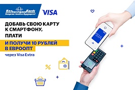 Visa Extra: аплата віртуальная, бонусы рэальныя 